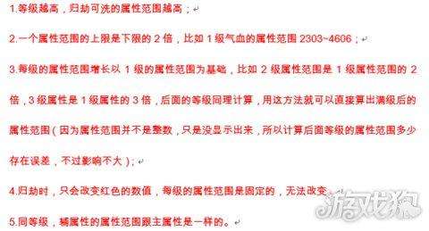 诛仙2元婴怎么升级和洗属性（附元婴培养攻略和玩法介绍）