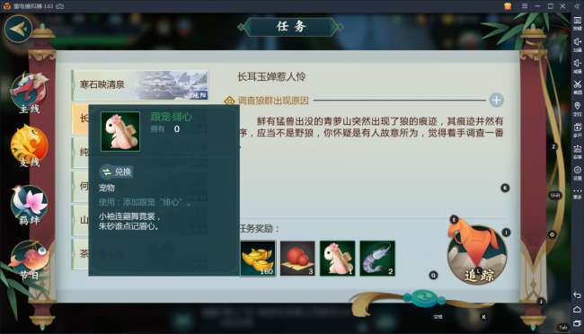 七秀任务心魔打法和门派任务介绍（附跟宠任务流程详解）