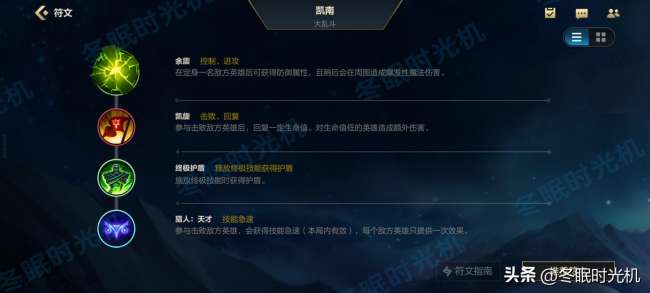 LOL凯南符文及天赋推荐（大乱斗出装与玩法教学2024）