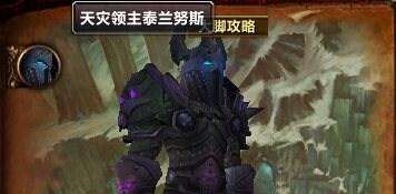 魔獸wlk薩隆礦坑任務攻略及任務解析（任務在哪交、怎么做）