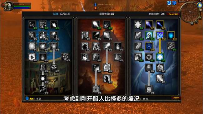 魔兽世界80级法师练级天赋与加点推荐（含技能分析与符文搭配）