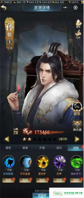 七雄爭霸技能選擇與最佳搭配（各兵種搭配方案及平民最佳陣容）