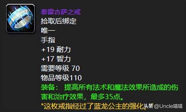 魔獸世界法力陵墓掉落物品列表（各武器裝備掉落一覽）