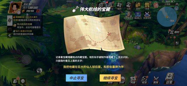 航海王熱血航線巨大的仙人球后面的寶藏（藏寶圖位置與獎勵）