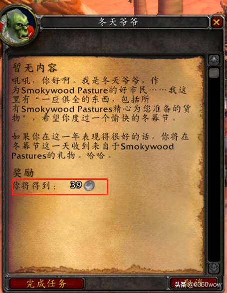 魔兽世界怀旧服驯鹿之尘在哪怎么获得（任务流程与获取方法）