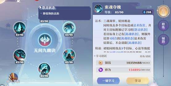 诛仙鬼道技能加点攻略图解完整版（新版鬼道加点与法宝推荐）