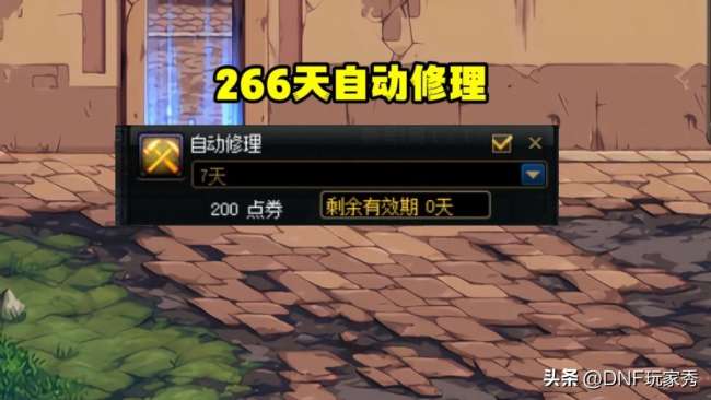 DNF技能擴展欄設置方法及使用注意事項（購買價格及用途分析）