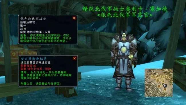 魔獸世界龍眠聯(lián)軍軍需官在哪（位置、物品及用處分析）