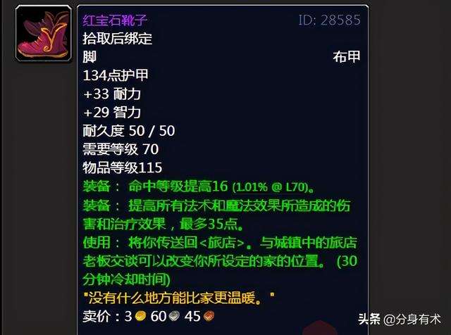 魔兽世界卡拉赞boss掉落列表一览（副本掉落装备详解）