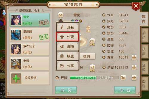 問道寵物時裝怎么開啟在哪買（寵物時裝怎么弄及怎么穿）