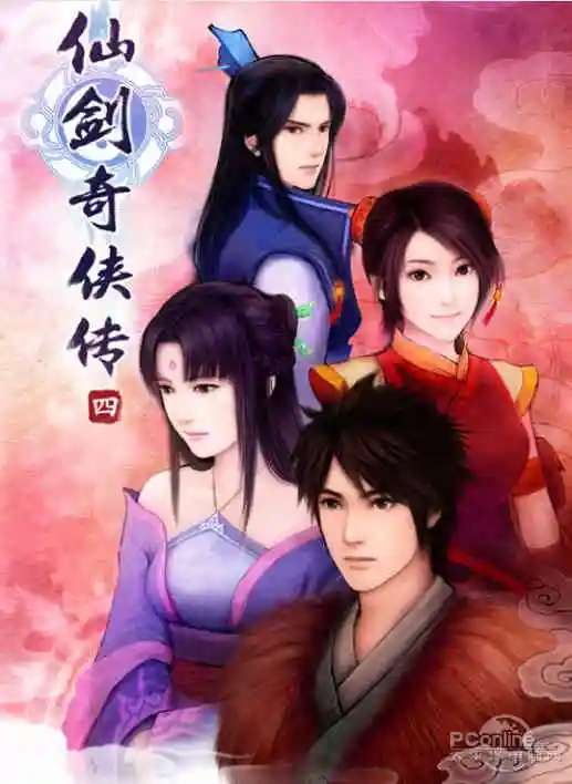 仙劍4全攻略圖文完整版（最詳細主支線劇情解析帶地圖）