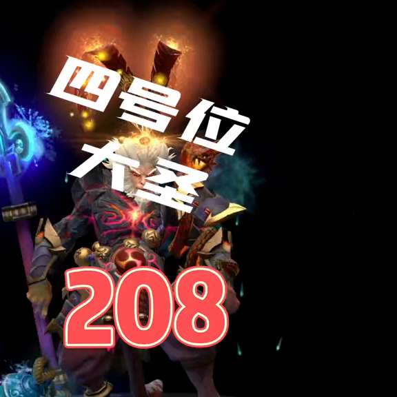 Dota孙悟空技能详解与出装攻略（大招介绍及玩法攻略）