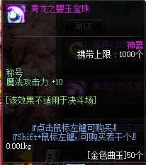 DNF稱號附魔寶珠有哪些能買（2024最全附魔稱號寶珠介紹）