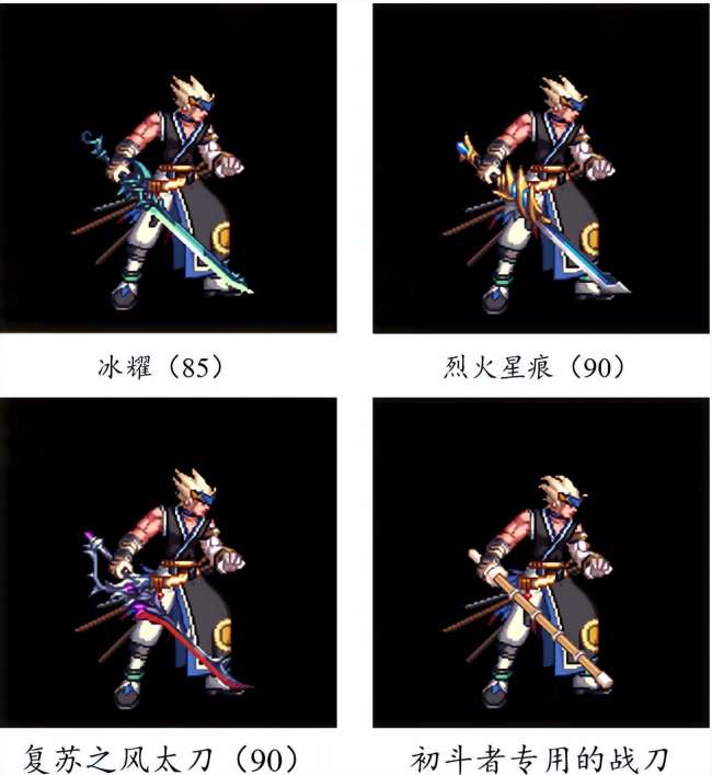 dnf武器大全圖鑒及裝備列表（附鬼劍士所有武器介紹推薦）