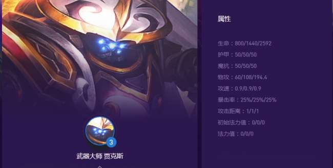 LOL武器大师神装攻略2023（最强出装思路和阵容玩法推荐）