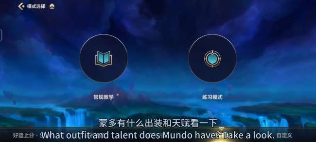 LOL上單蒙多玩法攻略及主副詳解（出裝天賦分析與打法教學）