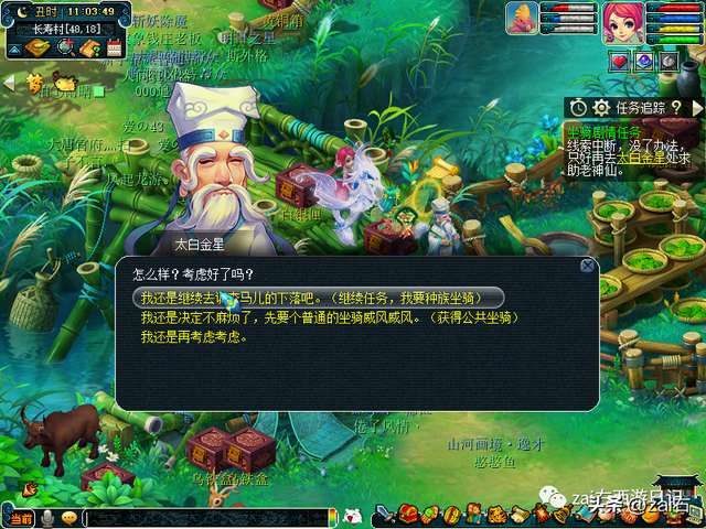夢幻坐騎劇情攻略及任務流程（新手坐騎劇情任務完成方法）