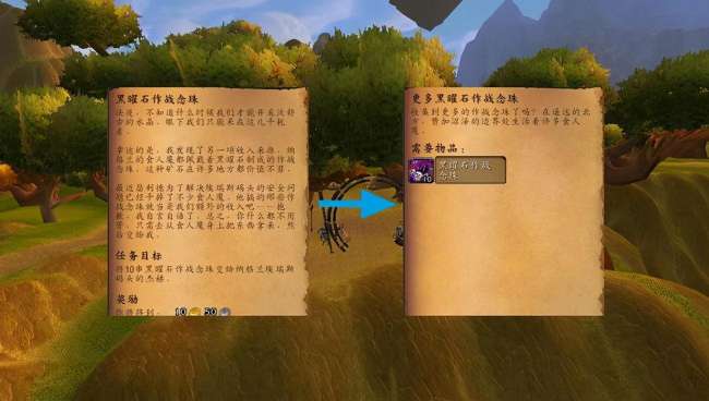 魔獸tbc星界財團軍需官在哪里（位置坐標及出售物品一覽表）