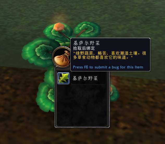 魔獸世界基薩爾野菜在哪買或找(外形、位置與獲得方法)