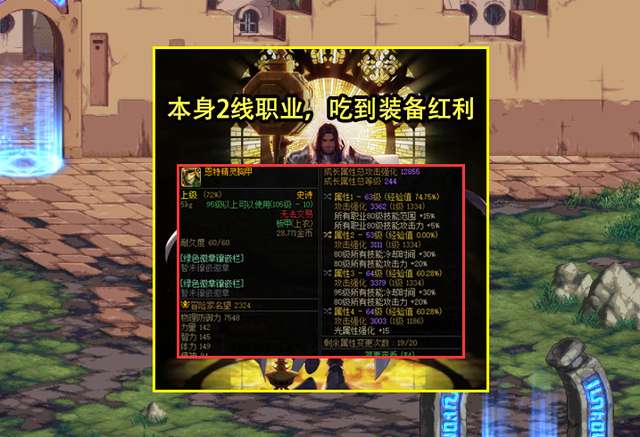 DNF劍宗和劍魔哪個厲害一些（職業排名與實力對比分析）