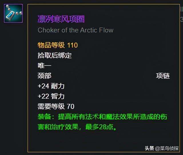 魔獸世界仲夏節boss掉落裝備介紹（掉落規律與boss打法）