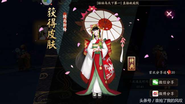 陰陽師雨女十層平民怎么過最快（副本打法攻略及最優陣容推薦）