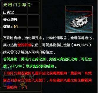 九阴真经移花宫奇遇入门条件和任务做法（奇遇触发方法详解）