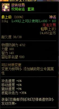 dnf神話裝備獲得方法及屬性介紹（各神話裝備排名與T級分析）