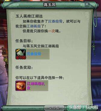 劍網三夢回稻香21個結局列表一覽（附豬運亨通玩法流程）