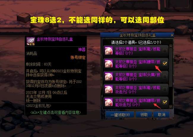 dnfss跨界石怎么獲得2023（獲取方法和換取位置詳解）