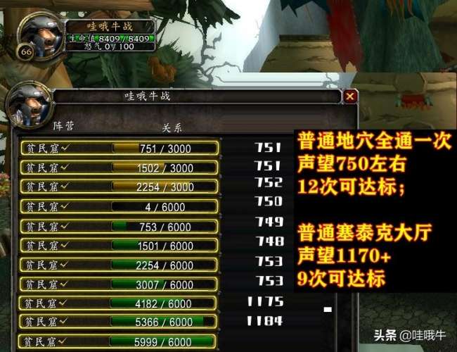 魔獸世界時(shí)光守護(hù)者軍需官在哪（位置坐標(biāo)及聲望速?zèng)_技巧）