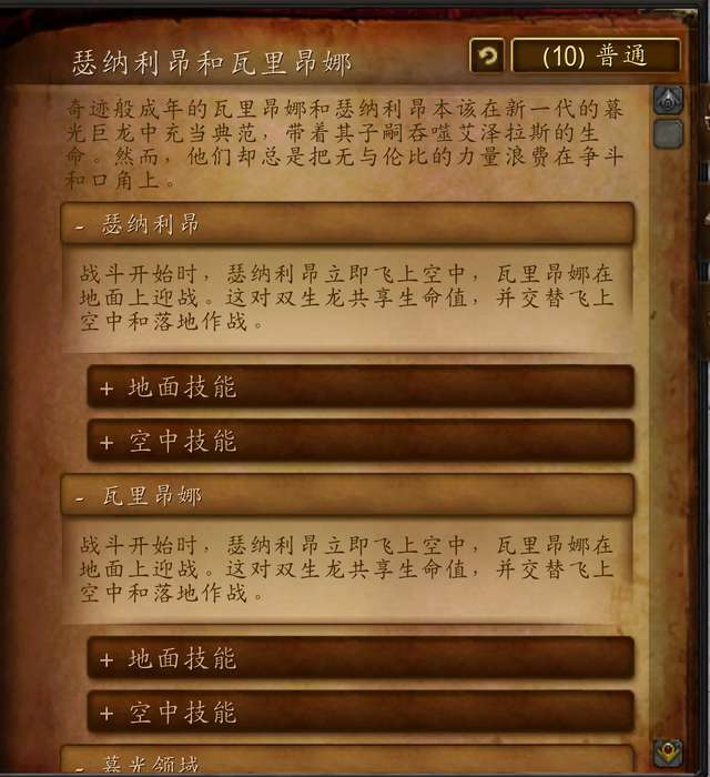 魔兽10人英雄暮光堡垒攻略大全（副本难度分析与地图介绍）