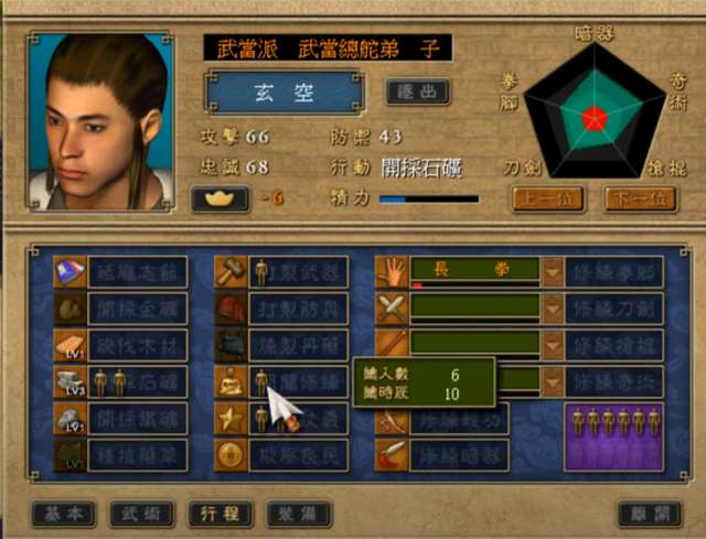 天下霸圖二秘籍大全及武功招式匯總（附新手開局玩法教學）