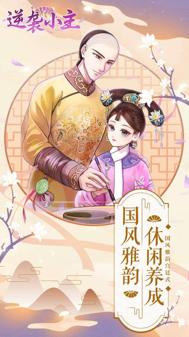 古裝裝扮小游戲大全及排行（古代換裝、宮斗等游戲推薦）
