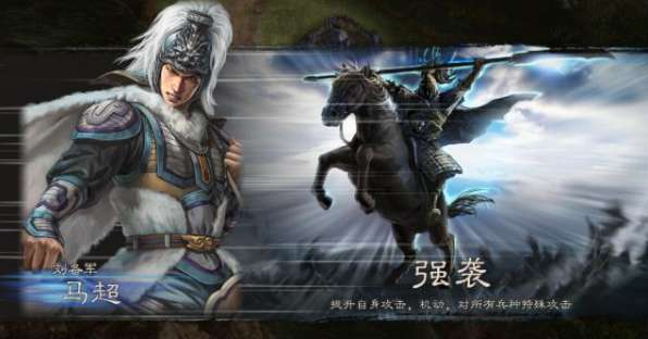 三國(guó)志12單挑必勝順序和技巧教學(xué)（規(guī)則、觸發(fā)概率及戰(zhàn)法排名）