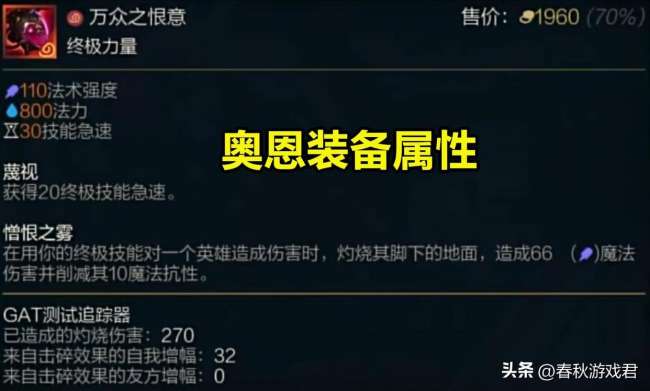 LOL最新裝備改動一覽s14（裝備介紹與屬性更新分析）