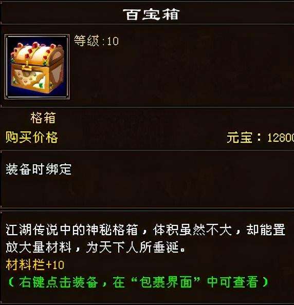 天龍八部少室山副本攻略講解（副本位置、屬性要求和獎(jiǎng)勵(lì)）