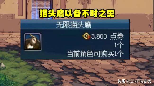 DNF技能擴展欄設置方法及使用注意事項（購買價格及用途分析）
