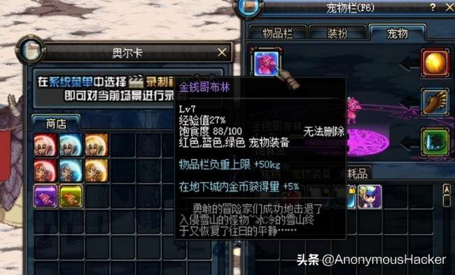dnf迷你艾力斯寵物屬性詳解（含稀有寵物大全及技能分析）