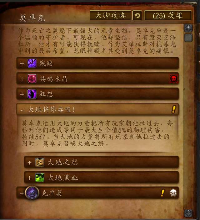 魔獸世界巨龍之魂在哪及其副本流程（副本入口、boss順序）