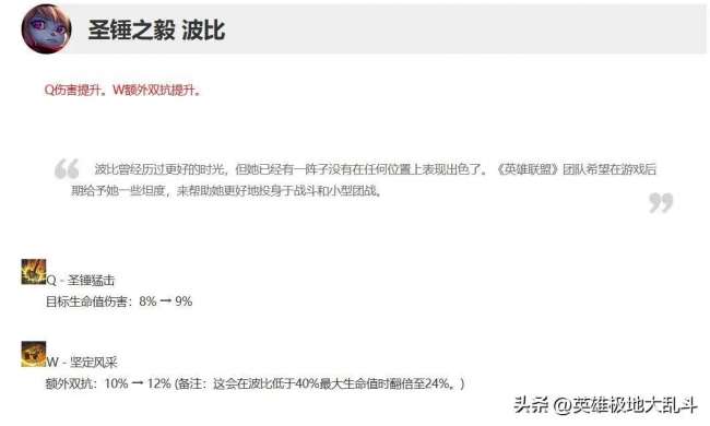 lol鋼鐵大使天賦符文推薦2023（波比最新玩法攻略）