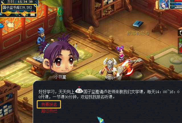 夢幻西游國子監(jiān)文學(xué)課答案及獎勵（文學(xué)課玩法和周考詳解）