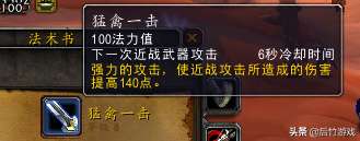 魔兽辛洛斯诸界的毁灭者怎么获得（武器装备介绍及实力分析）