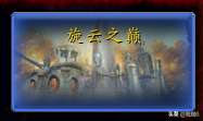 魔兽世界熊猫人坐骑哪里买能获得（附各坐骑获取方式一览）