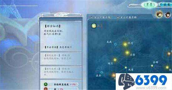 古剑奇谭2星蕴加点顺序推荐（附各角色加点全攻略）