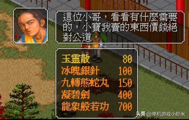 金庸群侠全传章节玩法攻略（附各武功排行与推荐）