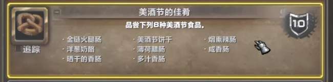 魔兽世界本月美酒俱乐部会员申请表用处（附美酒节成就攻略详解）
