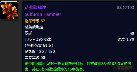 魔獸懷舊服薩弗隆鐵錠怎么獲得有什么用（獲得方法與掉率分析）