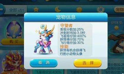 天天酷跑最新寵物大全2023（實用寵物排行介紹）