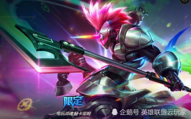 LOL幽魂骑士赫卡里姆皮肤怎么样（多少钱、稀有吗、绝版了吗）